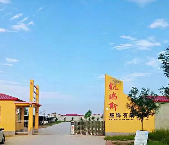 凱瑞斯公司廠區